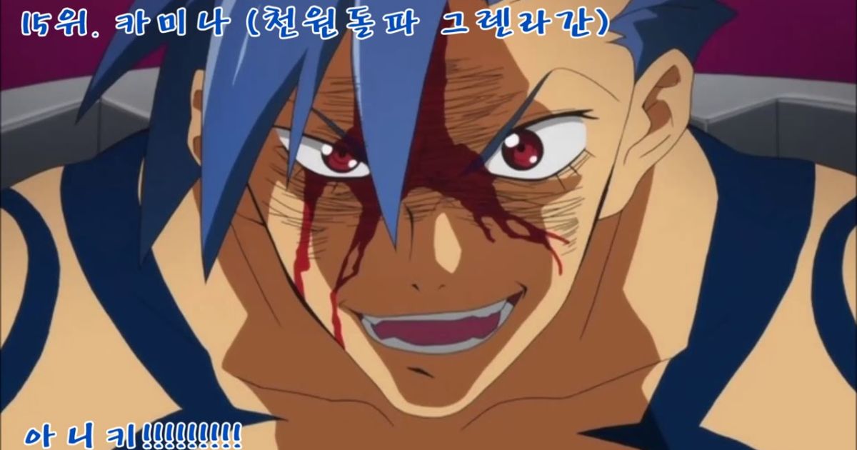 kamina quotes